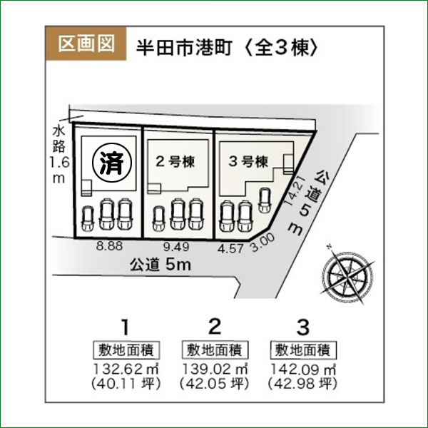 新築分譲住宅　半田市港町　3号棟　全３棟