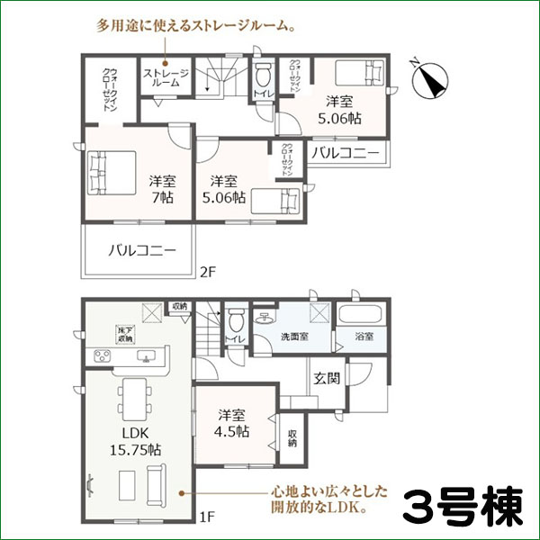 新築分譲住宅　半田市港町　3号棟　全３棟