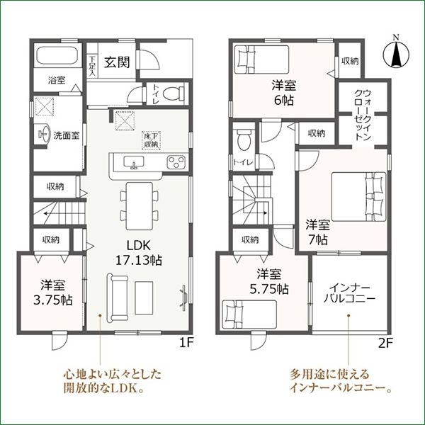 新築分譲住宅　半田市大伝根町　第2　全１棟